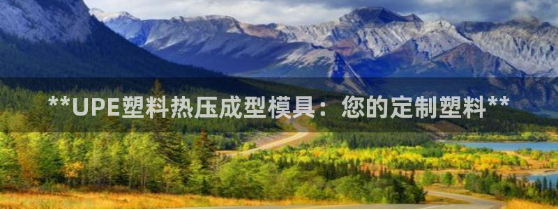 emc易倍穆里尼奥