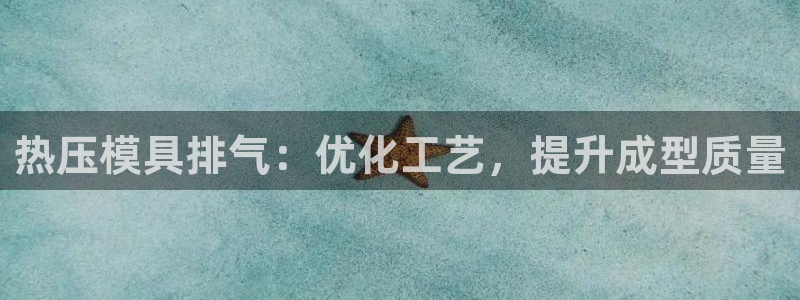 易倍申的副作用