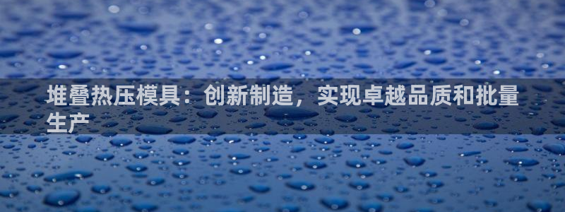 emc易倍网站是多少