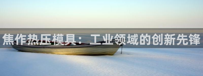 emc易倍网站是多少