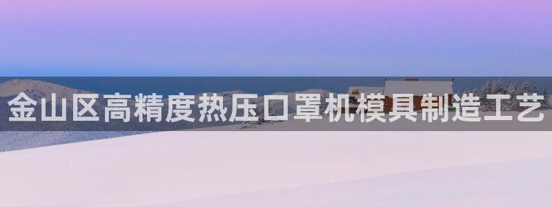 易倍申片说明书