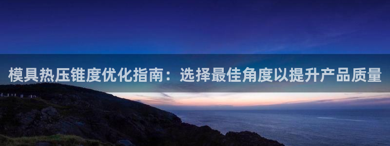 易倍全站
